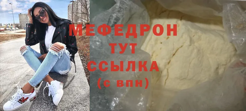 где продают   Гудермес  МЯУ-МЯУ 4 MMC 